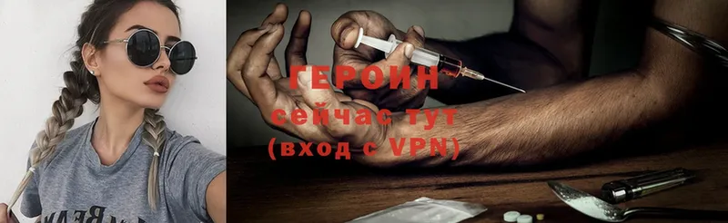 ГЕРОИН Heroin  Беслан 